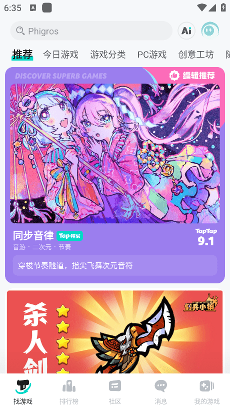 taqtaq游戏软件(taptap)