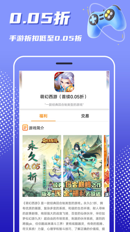 巴兔游戏盒子官方最新版