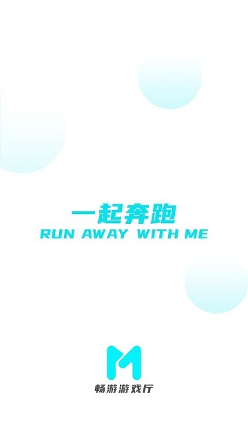仁魔畅游app