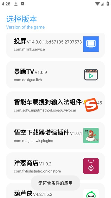 殇痕画质助手最新版