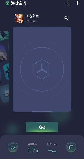 realme游戏空间最新版本