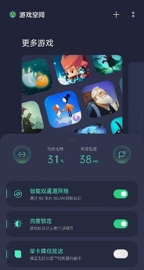 realme游戏空间最新版本