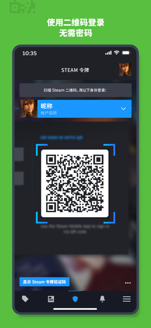 掌上steam手机客户端