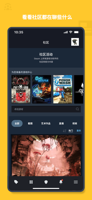 掌上steam手机客户端