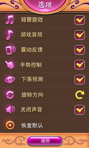 俄罗斯方块豪华版
