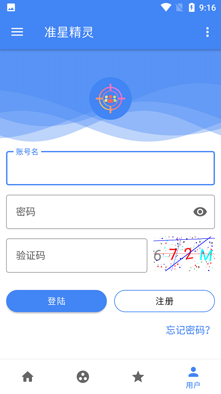 准星助手免费版(准星精灵)