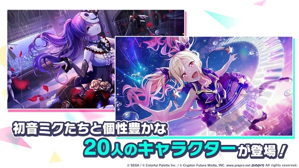 世界计划日服最新版2025(プロセカ)