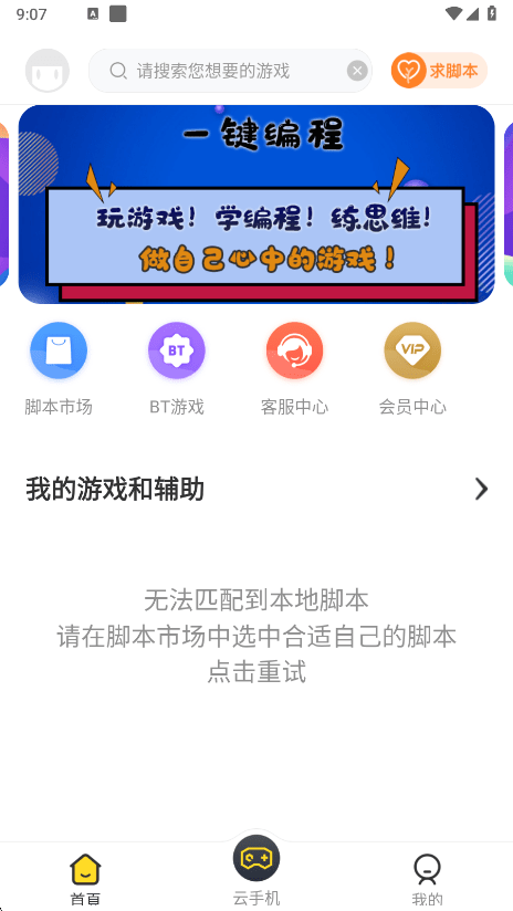 2025鸟人助手最新版本