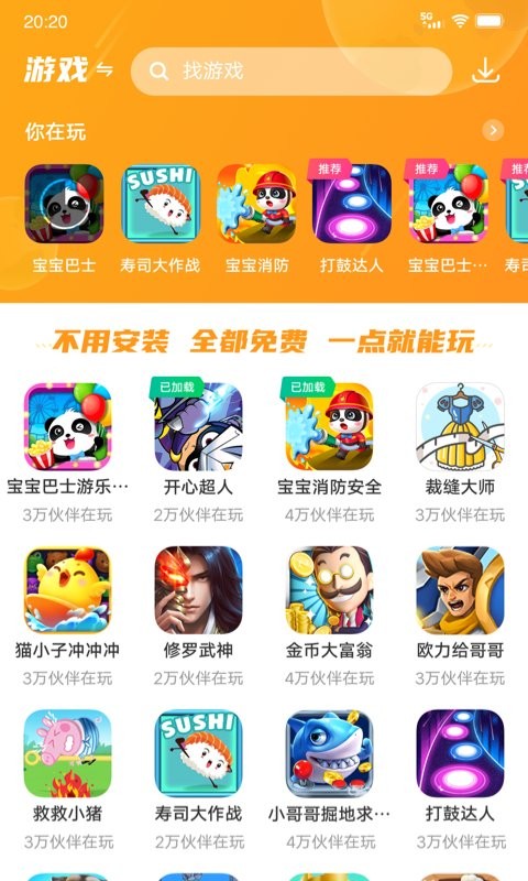232乐园游戏安装