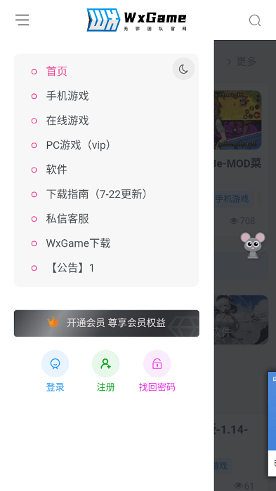 无邪游戏盒子官方正版