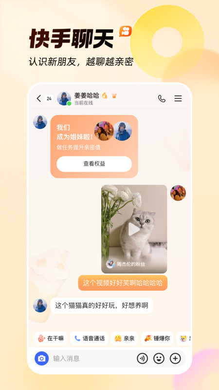 快手小游戏3.6.6版本