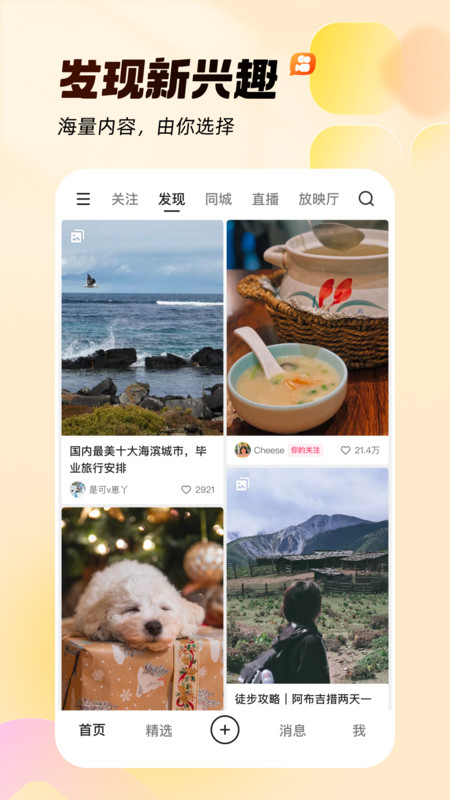 快手小游戏3.6.6版本