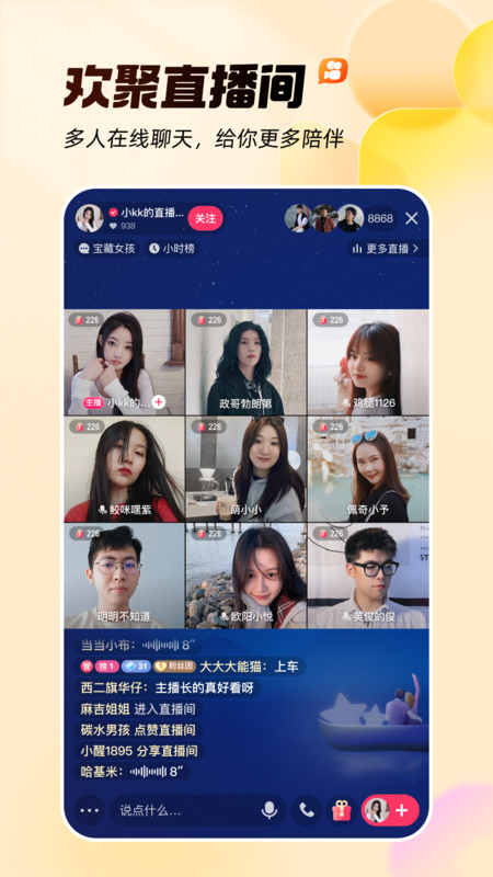 快手小游戏3.6.6版本