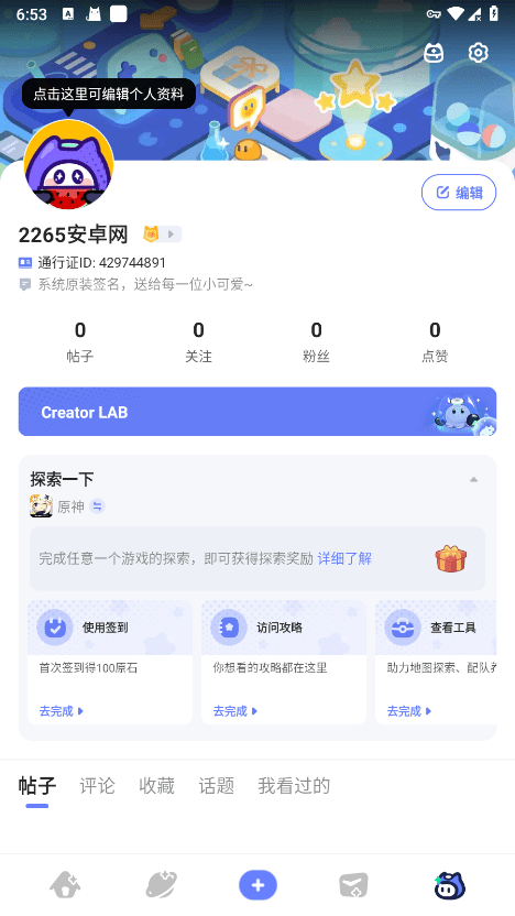 米游社hoyolab国际服