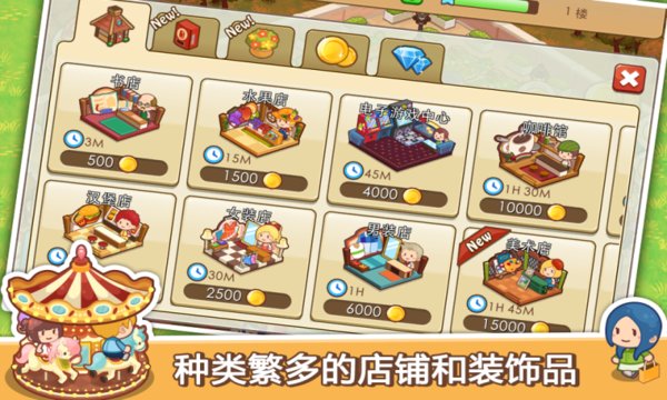 开心商店修改版