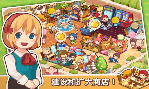 开心商店修改版