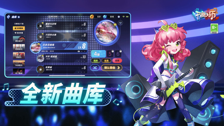节奏大师全歌曲解锁版