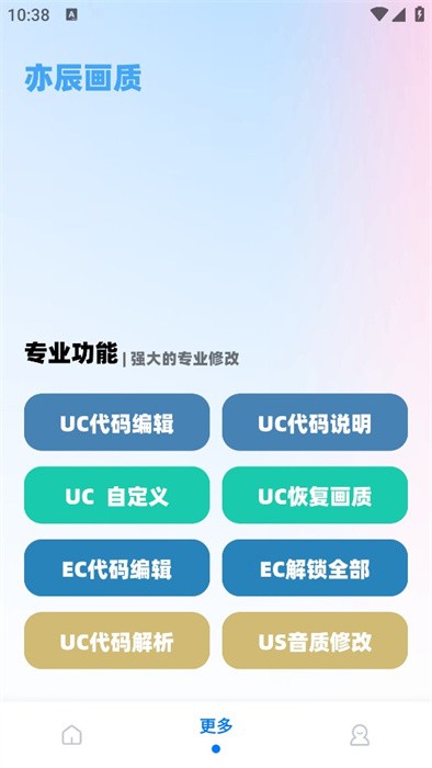 亦辰画质助手2025最新版本