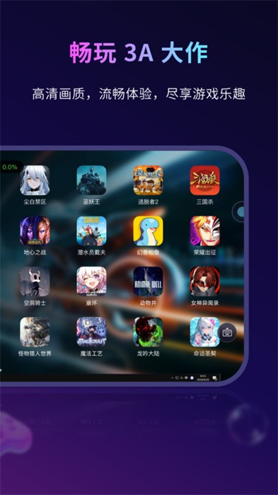海马云电脑2025最新版app
