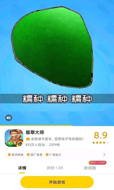 摸鱼鱼安装(又名为摸摸鱼)