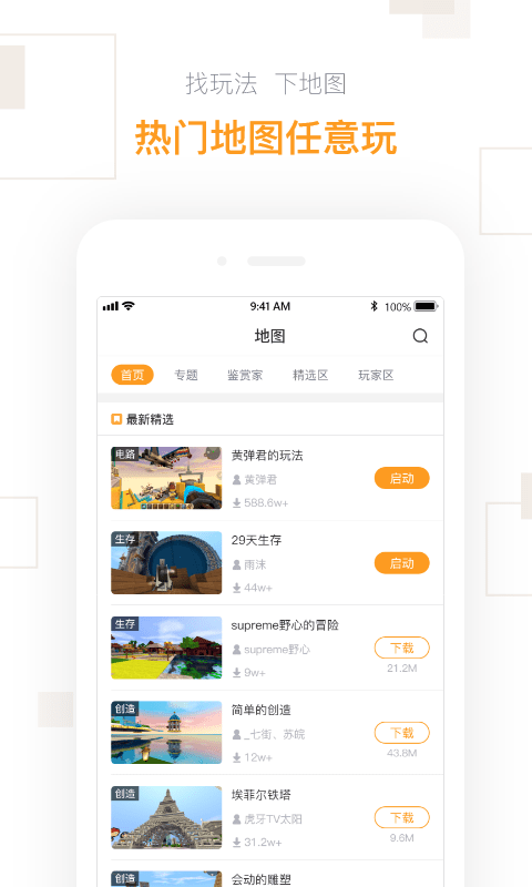 2025迷你盒子官方免费版