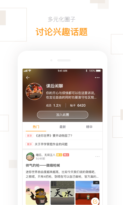 2025迷你盒子官方免费版