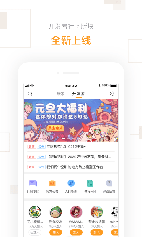 2025迷你盒子官方免费版