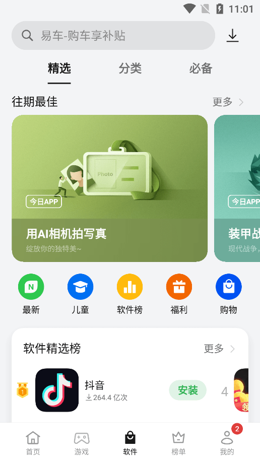 456变态游戏中心手机版