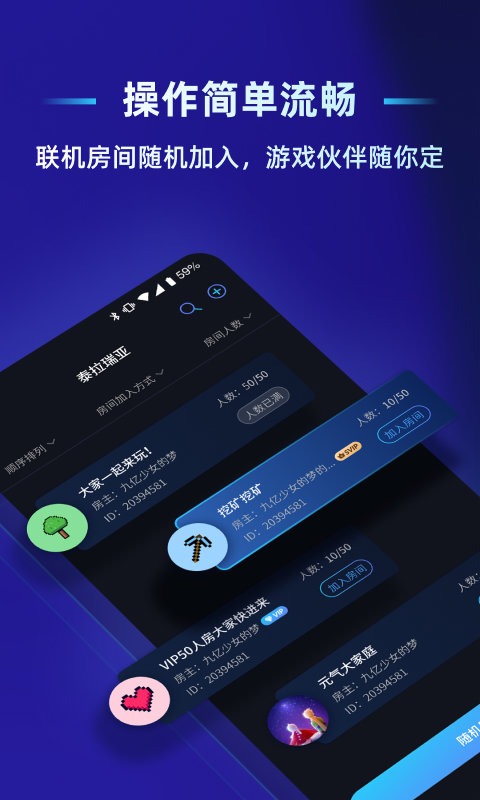 贝锐蒲公英联机平台官方版