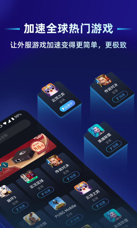 贝锐蒲公英联机平台官方版