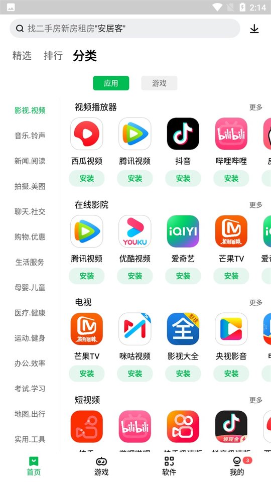 联想游戏中心客户端