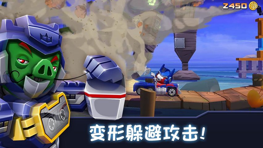 愤怒的小鸟变形金刚修改无限钻石版