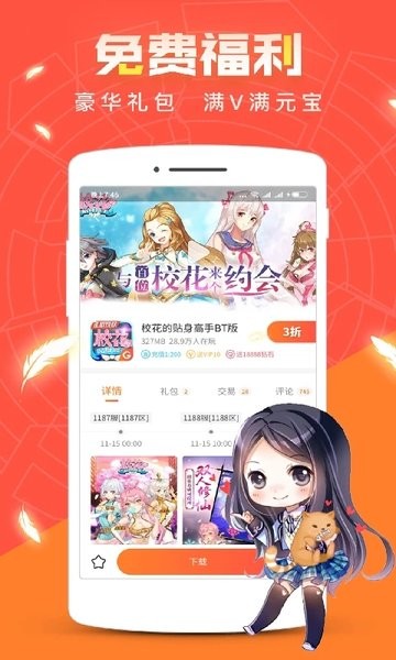 红果游戏盒子官方版