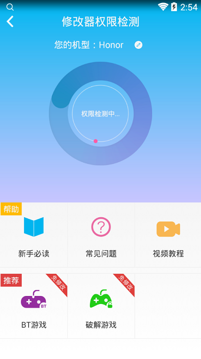 八门神器1.2.0