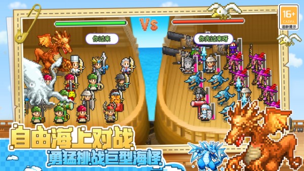 大航海探险物语测试版