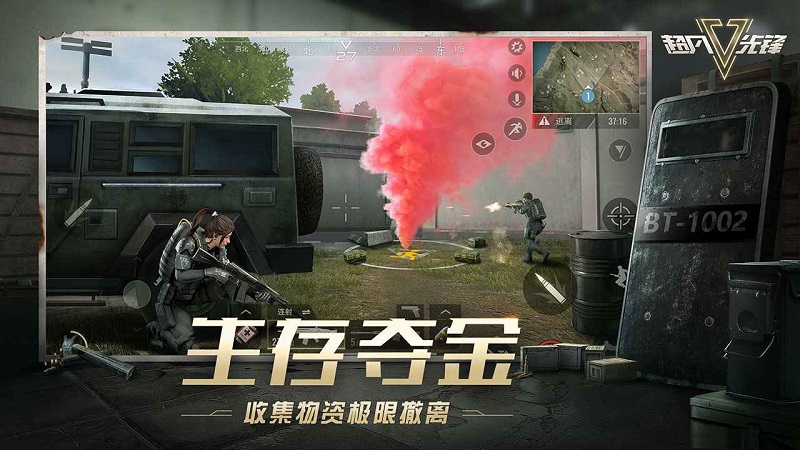 超凡先锋单机版手机版