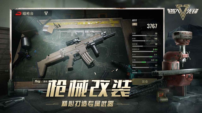 超凡先锋单机版手机版