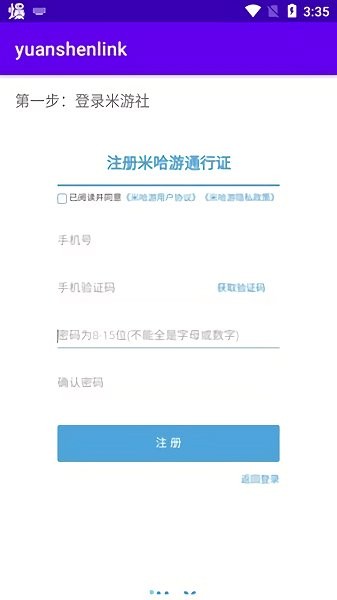 原神link抽卡分析软件