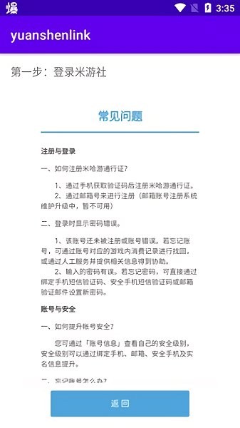 原神link抽卡分析软件