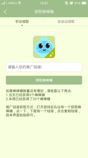 球球大作战百宝盒