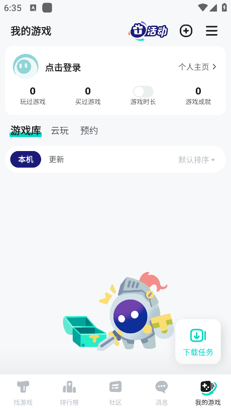 teptep官方免费(taptap)
