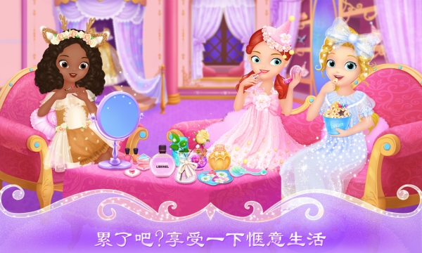 莉比小公主的疯狂派对夜手机版