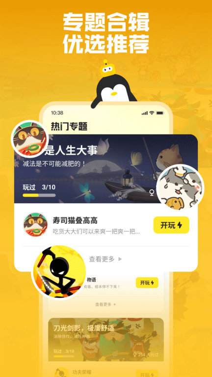 鹅盒云游戏2025最新版