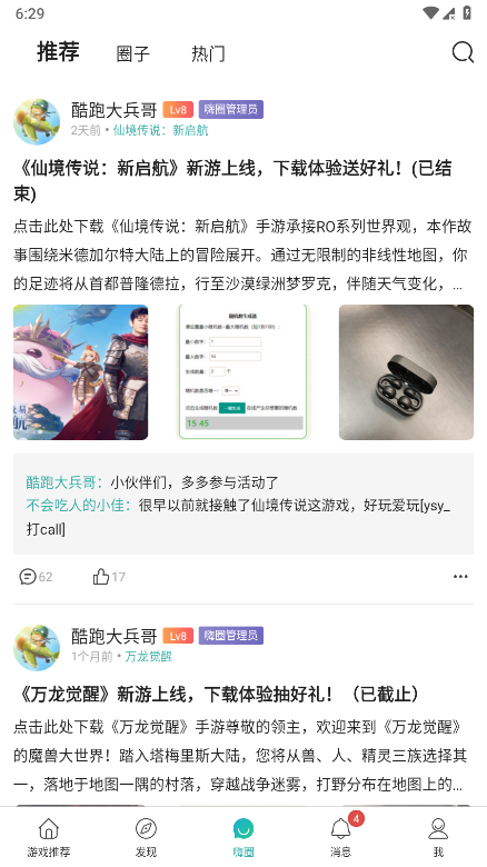 酷酷跑正版