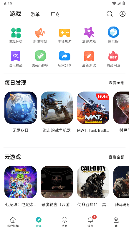 酷酷跑正版