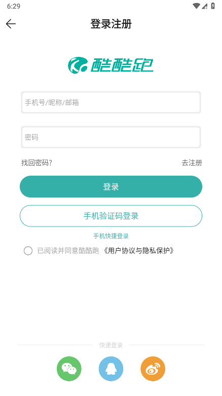 酷酷跑正版