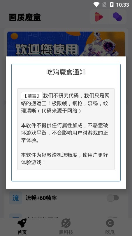 画质魔盒2025最新版