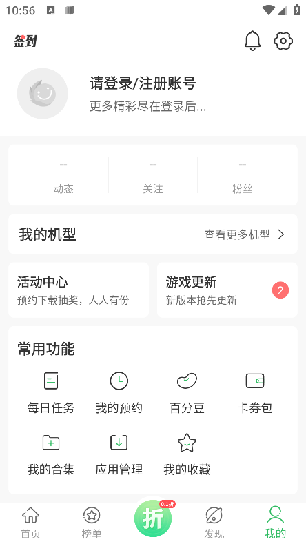 百分百游戏盒安装安卓版