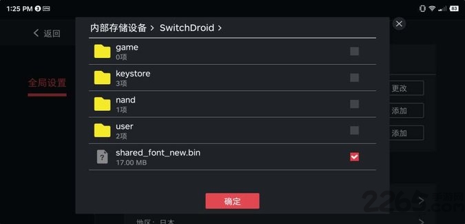 switch蛋蛋模拟器