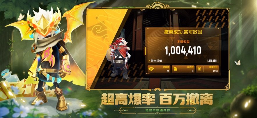 香肠派对体验服中文版